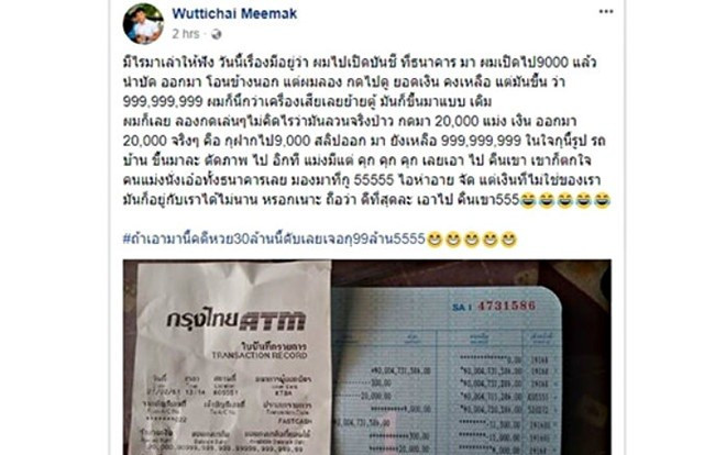 Chàng trai từ chối hàng trăm tỷ đồng bất ngờ xuất hiện trong tài khoản Ảnh 2