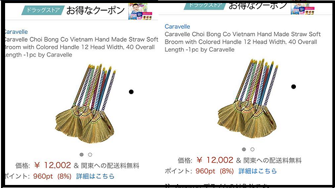 Sau lá chuối, lại đến chổi đót Việt Nam được bán với giá lên đến… 2 triệu rưỡi ở Nhật! Ảnh 2