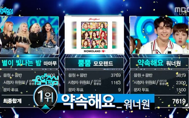 Chưa cần bom tấn chính thức, Wanna One vẫn phá tan chuỗi liên hoàn cúp của Mamamoo Ảnh 2