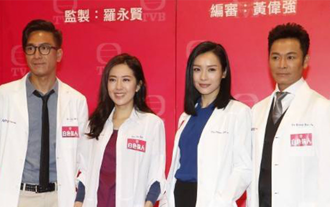 'Bạch sắc cường nhân': TVB tiếp tục làm phim đề tài bác sĩ, hứa hẹn tạo nên đột phá Ảnh 2
