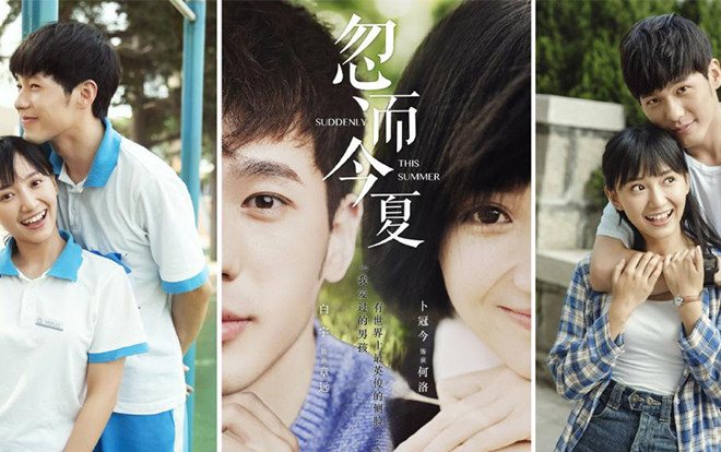 'Mùa hạ thoáng qua' - Bộ phim thanh xuân hứa hẹn gây sốt trong thời gian sắp tới Ảnh 2
