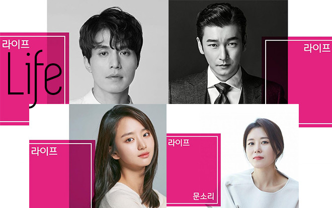 Phim mới của Lee Dong Wook bất ngờ công bố dàn cast khủng khiến fan ‘bấn loạn’ Ảnh 2