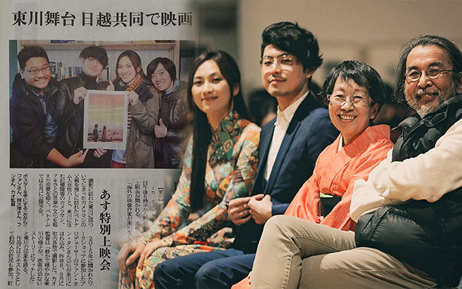 Chiếu sớm tại Hokkaido, phim Việt - Nhật 'Nhắm mắt thấy mùa hè' nhận được lời khen từ báo chí và khán giả Ảnh 2