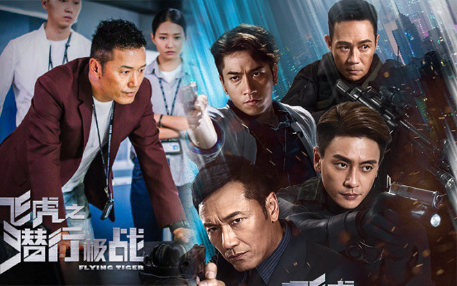 Vắng Mã Đức Chung, 'Phi hổ 3' vẫn ghi điểm nhờ dàn cast soái ca Ảnh 2