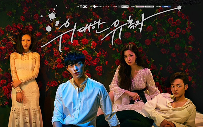 'The Great Seducer': Bộ phim truyền hình có rating thảm hại nhất trong lịch sử của đài MBC Ảnh 2