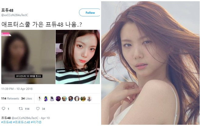 Sau Nu'est, Ka Eun (After School) tiếp tục được cho tham gia Produce 48 để cứu nhóm? Ảnh 2