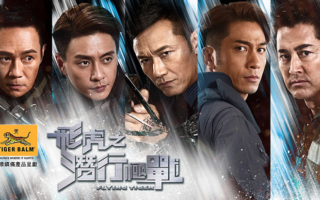 Những bí mật bất ngờ của bom tấn 300 tỷ 'Phi Hổ cực chiến' Ảnh 2