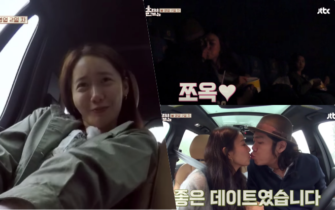 Đây là nét mặt của Yoona khi vợ chồng Hyori liên tiếp hôn nhau cực tình cảm Ảnh 2