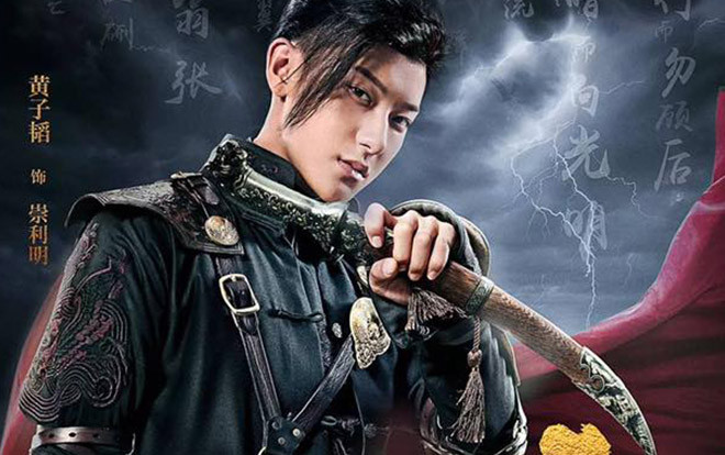 Chúc mừng sinh nhật Hoàng Tử Thao, ‘Diễm Thế Phiên’ tung trailer về nhân vật Sùng Lợi Minh Ảnh 2