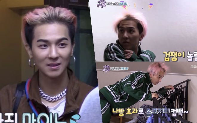 'Kool ngầu' vô cùng trên sân khấu, nhưng Mino (WINNER) có thể hồn bay phách tán vì thứ này Ảnh 2