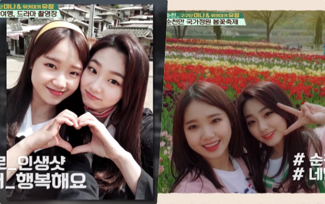 Bộ đôi nữ thần Mina - Yoojung (I.O.I) khiến fan rụng tim với loạt ảnh dạo chơi 'Thanh xuân đẹp hơn hoa' Ảnh 2