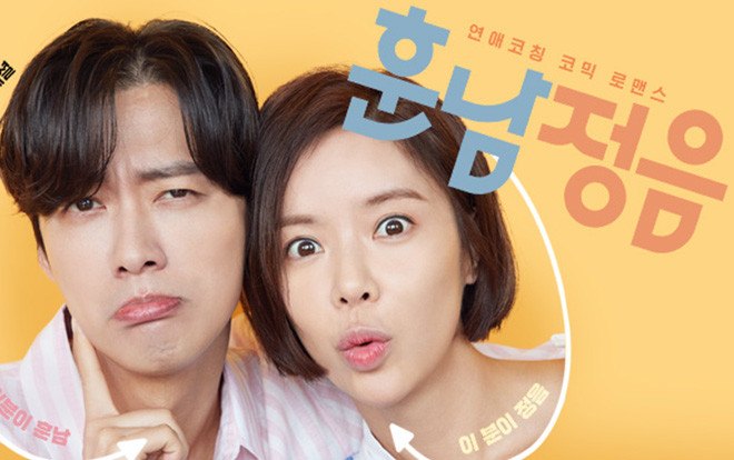 Sau 7 năm mới tái hợp với Nam Goong Min nhưng Hwang Jung Eum đã bị netizen Hàn chê đủ đường Ảnh 2