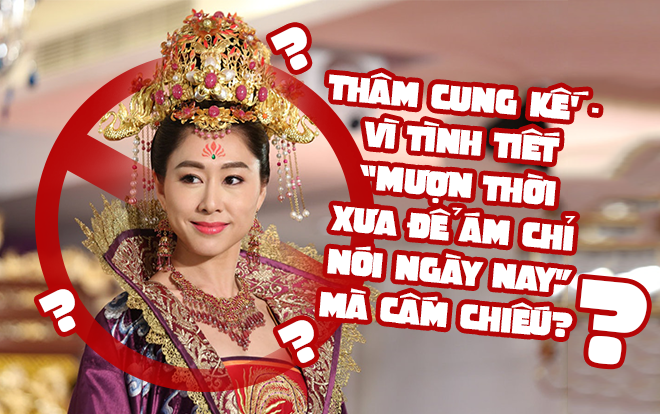 'Thâm cung kế': Vì tình tiết 'mượn thời xưa để ám chỉ ngày nay' mà cấm chiếu? Ảnh 2