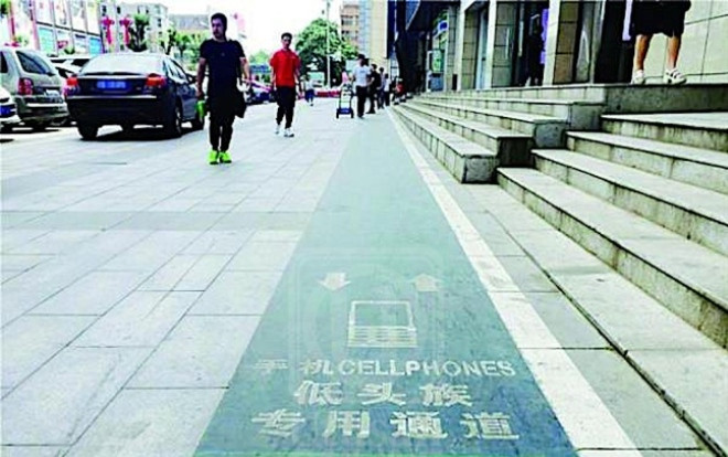 Trung Quốc xây hẳn làn đường đi bộ chỉ dành riêng cho những người nghiện smartphone Ảnh 2