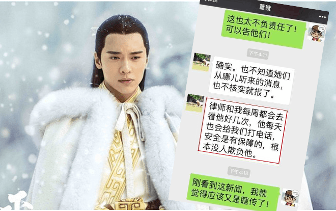 Nam chính 'Thắng thiên hạ' Cao Vân Tường bị đánh đập trong trại giam? Đổng Tuyền chính thức lên tiếng Ảnh 2