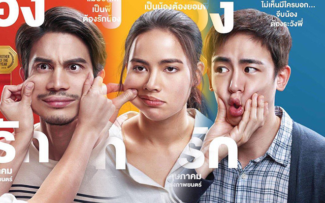 'Brother Of The Year': Để cưa cẩm Yaya Urassaya, Nichkhun phải chiều lòng Sunny Ảnh 2