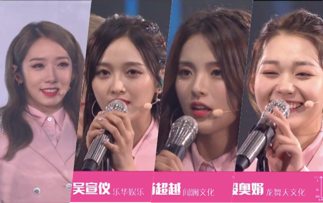 Produce 101 bản Trung chính thức lộ diện 11 thành viên cho nhóm nhạc quốc dân Ảnh 2