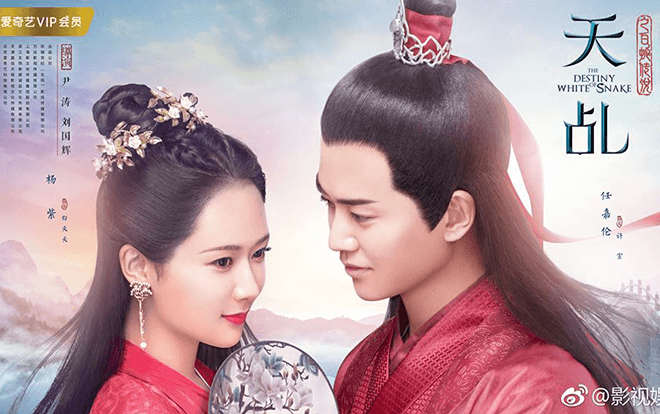 'Thiên kê: Bạch Xà truyền thuyết' của Dương Tử và Nhậm Gia Luân xác nhận thời gian phát sóng! Ảnh 2