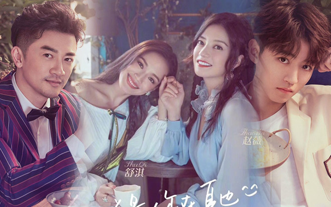 Fan phát sốt vì sự kết hợp của Triệu Vy, Thư Kỳ, Tô Hữu Bằng và Vương Tuấn Khải Ảnh 2