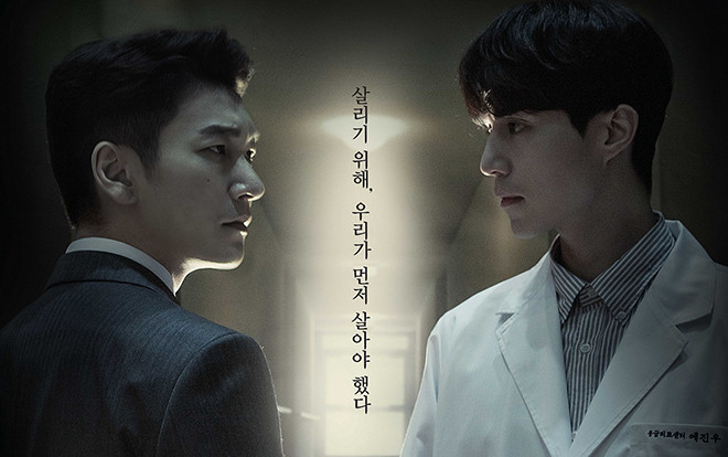 ‘Life’ phát hành poster thiện ác đối đầu giữa Lee Dong Wook và Cho Seung Woo Ảnh 2