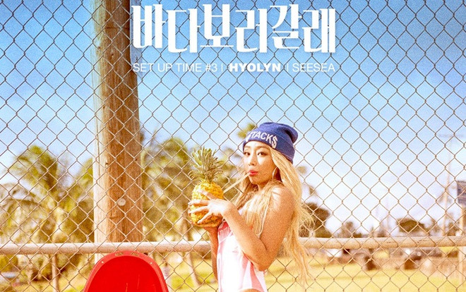 Bị than phiền ồn ào giữa đêm, Hyolin (SISTAR)… bán nhà để 'dằn mặt' hàng xóm Ảnh 2