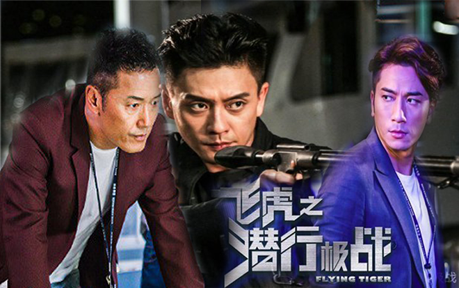 Bom tấn hình sự của TVB - 'Phi hổ cực chiến' tiếp tục khởi quay phần 2 Ảnh 2