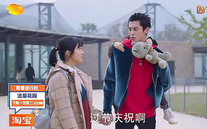 ‘Vườn sao băng 2018’ đổi lịch chiếu, hé lộ cảnh tỏ tình ‘ngọt sâu răng’ Ảnh 2