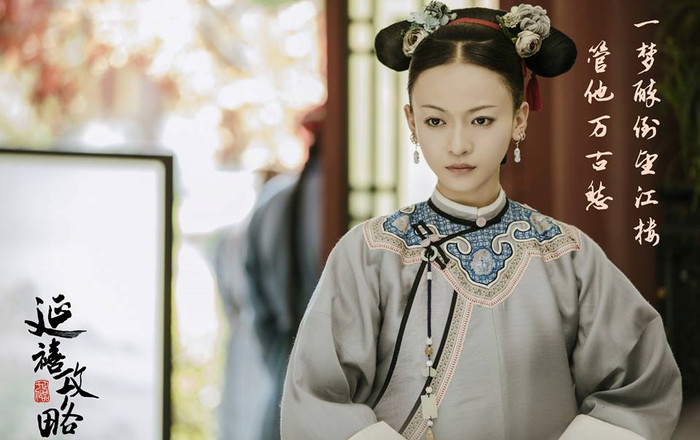 'Diên hi công lược': Vì sao Nguỵ Anh Lạc không thể tham dự tuyển tú nữ vào hậu cung Càn Long? Ảnh 2