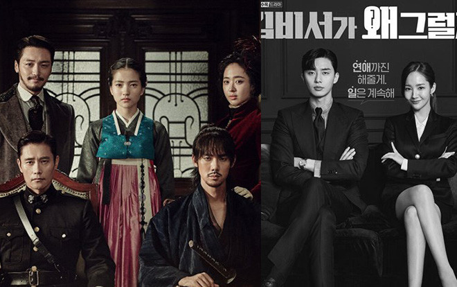 Bất chấp khen chê, 'Mr.Sunshine' hạ gục ‘Thư ký Kim’ để đứng đầu danh sách phim được quan tâm nhất Ảnh 2