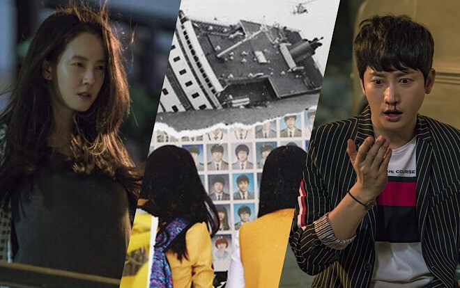 Khơi dậy vụ chìm phà Sewol, phim của Song Ji Hyo-Park Shi Hoo có khả năng bị 'tẩy chay' dù chưa lên sóng Ảnh 2