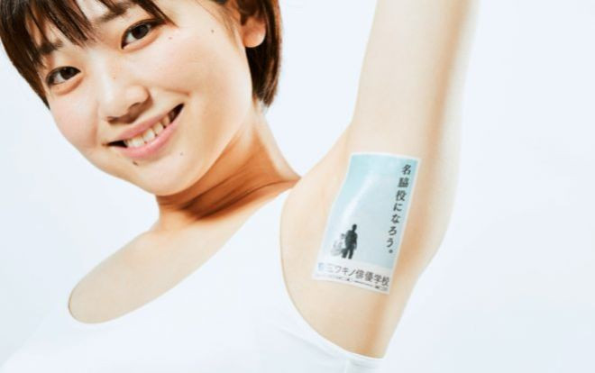 Lạ: Công ty muốn quảng cáo trên nách phụ nữ Ảnh 2