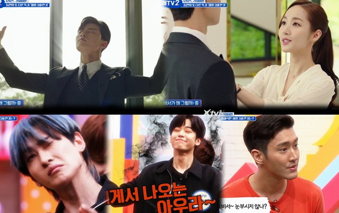 Chết cười khi các thành viên Super Junior diễn cảnh 'tự luyến' của Park Seo Joon-Park Min Young trong 'Thư ký Kim' Ảnh 2