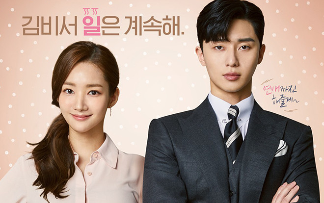 Mặc cho fans cố tìm 'hint', cặp đôi 'Thư ký Kim' khó trở thành cặp Song - Song thứ 2! Ảnh 2