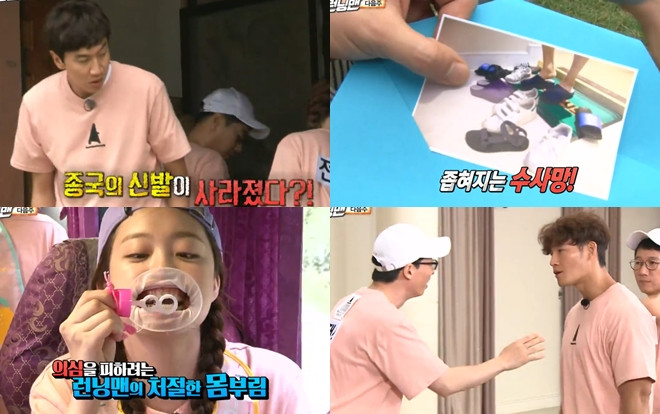 Running Man tập 411: Ai là kẻ trộm đã lấy đi đôi giày của Kim Jong Kook? Ảnh 2