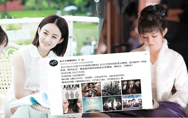 Hai bộ phim của Triệu Lệ Dĩnh 'mất tích' trên danh sách phát sóng nửa cuối năm 2018 Ảnh 2