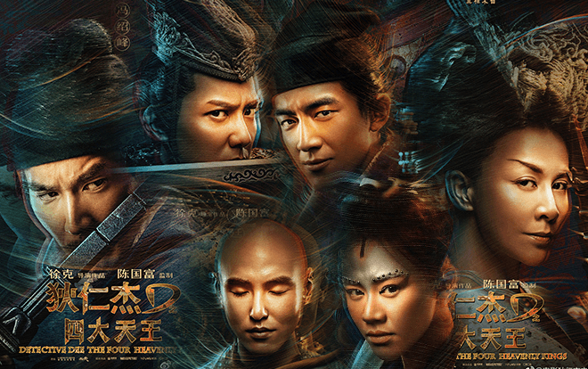 ‘Địch Nhân Kiệt: Tứ đại thiên vương’: Sở hữu dàn diễn viên đinh, phim đỉnh ra sao? Ảnh 2