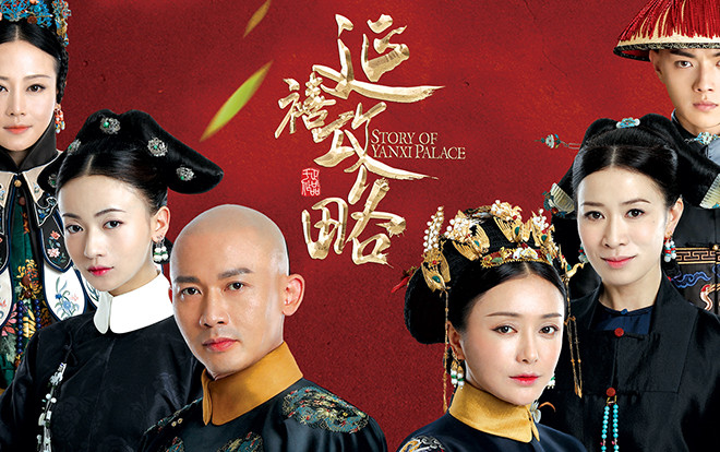 Thành tích 'Diên Hi công lược': Từ phim mang mác thay thế trở thành đối thủ đáng gờm của 'Hậu cung Như Ý truyện' Ảnh 2