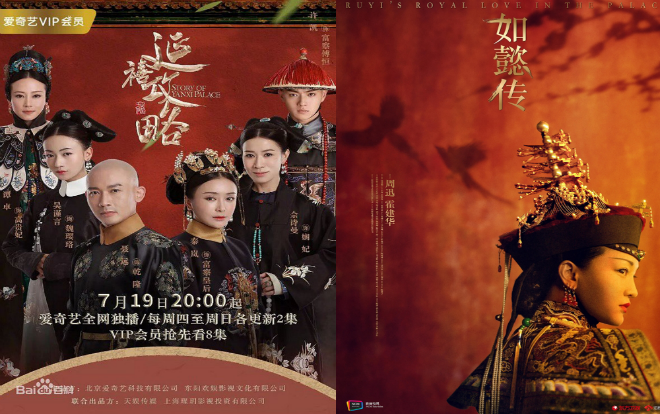 Bạn có tin dàn mỹ nhân 'Như Ý truyện' bị chê 'kém sang' hơn 'Diên Hi công lược' trong phim lẫn ngoài đời thực? Ảnh 2