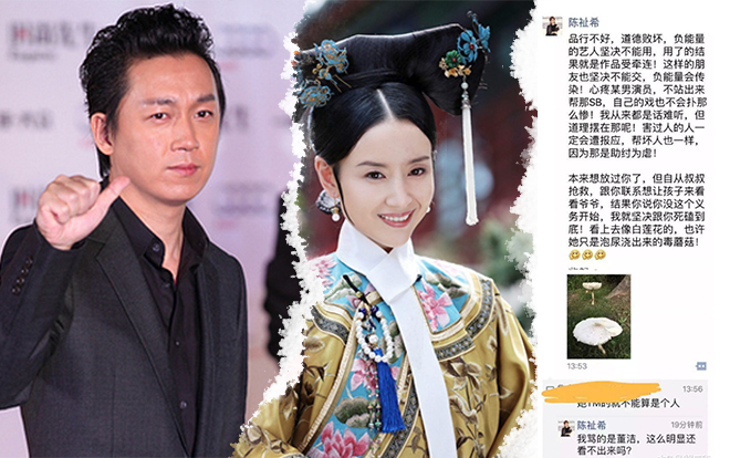 Quản lý của chồng cũ mỉa mai 'Phú Sát Hoàng hậu' Đổng Khiết của 'Như Ý truyện' không khác gì nấm độc Ảnh 2