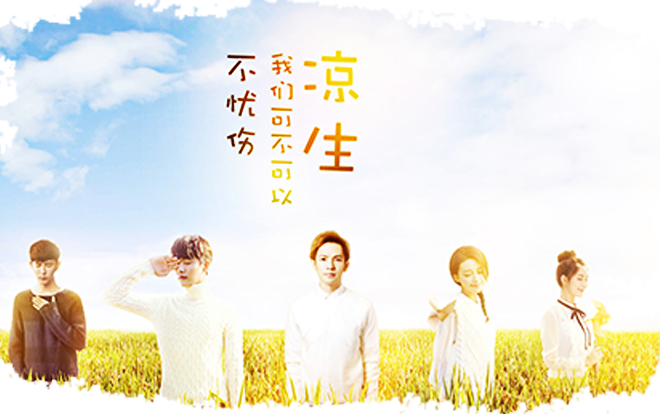 Tháng 9 này 'Lương Sinh, đôi ta có thể đừng đau thương' sẽ lên sóng đài Hồ Nam? Ảnh 2