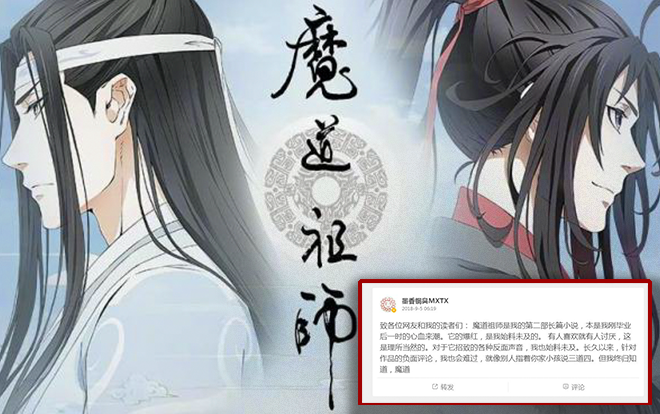 Tác giả của tác phẩm 'Ma đạo tổ sư' lên tiếng trước thông tin có người bị fan truyện dọa đến mức sợ hãi tự sát Ảnh 2