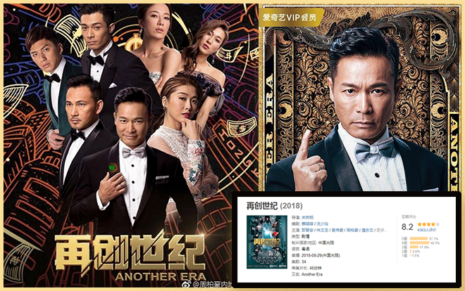 'Tái sáng thế kỷ': Từ phim bị cấm vận cho đến bom tấn 'chễm chệ' trên bảng xếp hạng Douban Ảnh 2