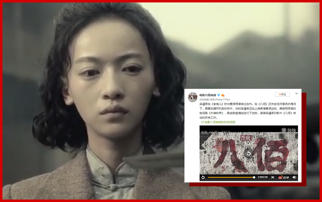 Sau scandal 'bệnh ngôi sao', Ngô Cẩn Ngôn lập tức bị mất ngay vai nữ chính của phim điện ảnh nghệ thuật? Ảnh 2