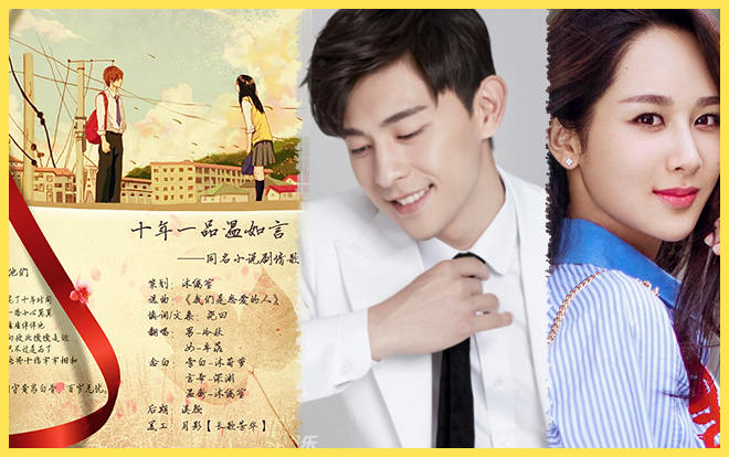 Dương Tử và Đặng Luân sẽ 'tái hợp' trong tiểu thuyết chuyển thể 'Mười năm thương nhớ'? Ảnh 2