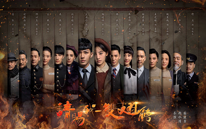 Cúc Tịnh Y tiếp tục vào vai ‘nữ cường' trong phim mới, hứa hẹn độ hot không kém 'Vân Tịch truyện' Ảnh 2