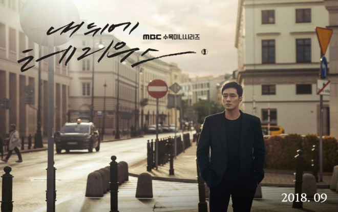 So Ji Sub đầy căng thẳng trong teaser mới nhất của 'Terius Behind Me' Ảnh 2