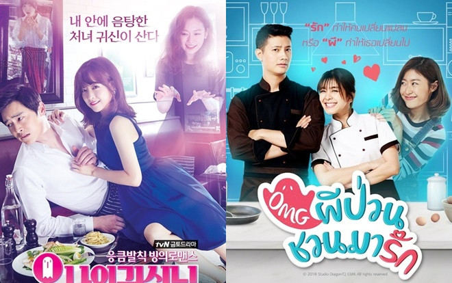 ‘Oh My Ghost’ bản Thái: Thêm một ‘bom xịt’ remake nối gót ‘Cô em họ bất đắc dĩ’ sắp lên sóng? Ảnh 2