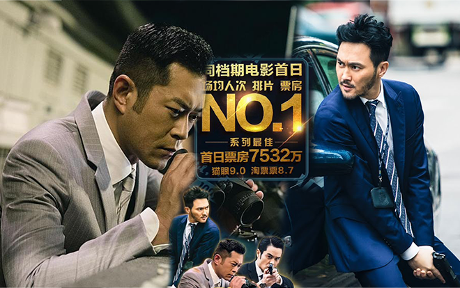 'Phản tham phong bạo 3': Sau ba ngày công chiếu doanh thu đạt mức kỷ lục đứng đầu phòng vé xứ Trung Ảnh 2