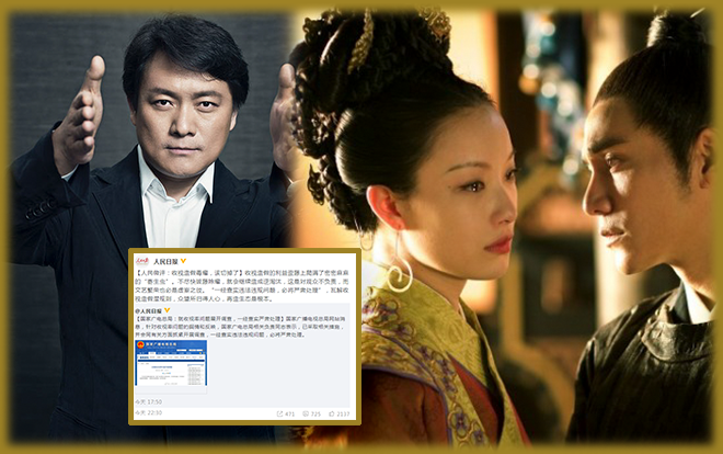 Vì 'Thiên Thịnh trường ca' flop nặng nên Hồ Nam phấn khởi kết hợp điều tra rating? Ảnh 2