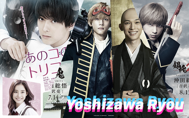 Năm 2018, năm tỏa sáng và nỗ lực hết mình của Yoshizawa Ryou Ảnh 2